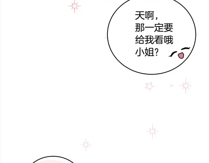 《太可爱了怎么办》第20话 好好看的精灵啊！图90