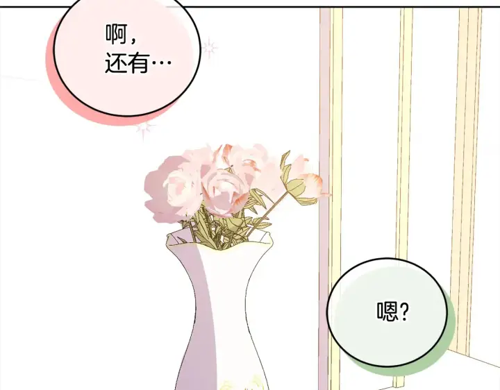 《太可爱了怎么办》第20话 好好看的精灵啊！图91