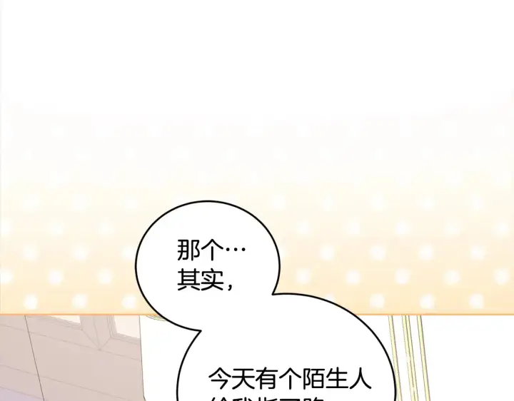 《太可爱了怎么办》第20话 好好看的精灵啊！图93