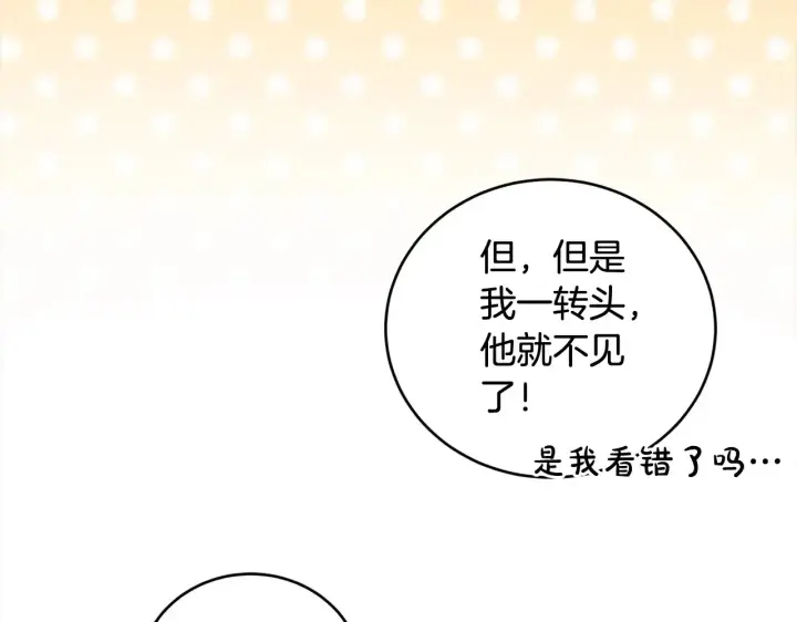 《太可爱了怎么办》第20话 好好看的精灵啊！图96