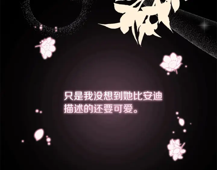 《太可爱了怎么办》第21话 皇子的演奏图100