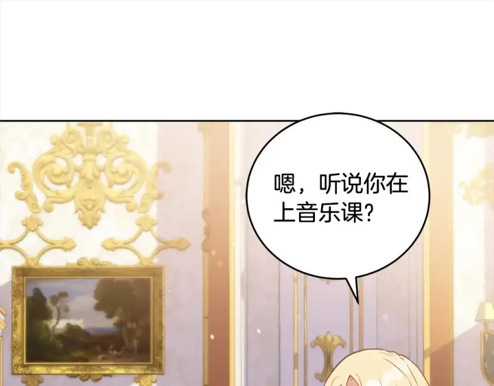 《太可爱了怎么办》第21话 皇子的演奏图103