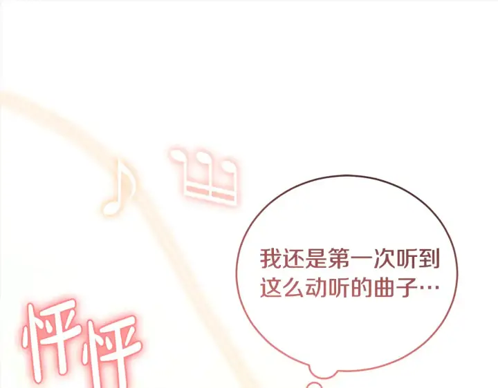 《太可爱了怎么办》第21话 皇子的演奏图126