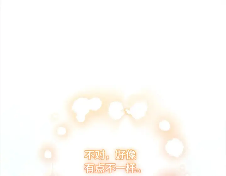《太可爱了怎么办》第21话 皇子的演奏图134