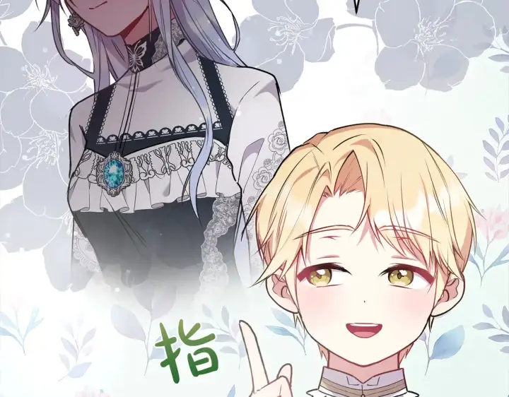 《太可爱了怎么办》第21话 皇子的演奏图149