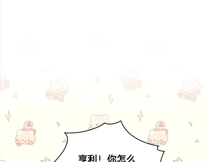 《太可爱了怎么办》第21话 皇子的演奏图157