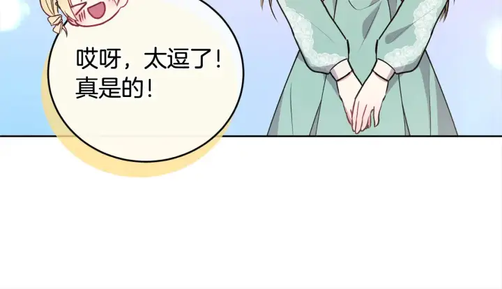 《太可爱了怎么办》第21话 皇子的演奏图168