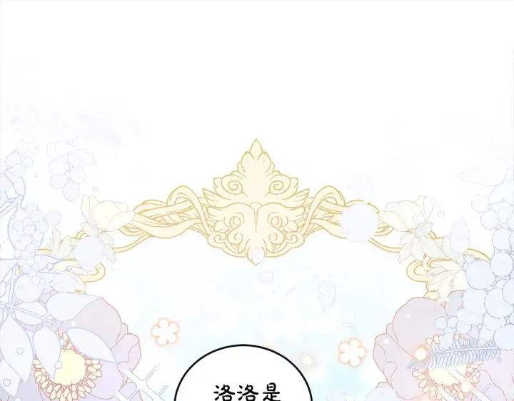 《太可爱了怎么办》第21话 皇子的演奏图169