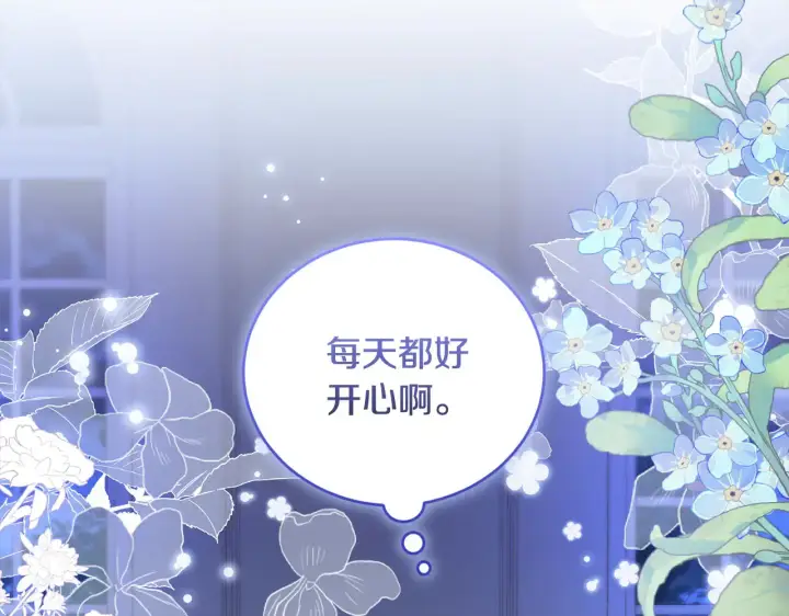 《太可爱了怎么办》第21话 皇子的演奏图173