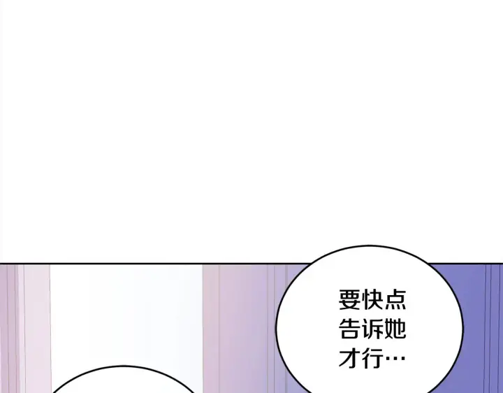 《太可爱了怎么办》第21话 皇子的演奏图178