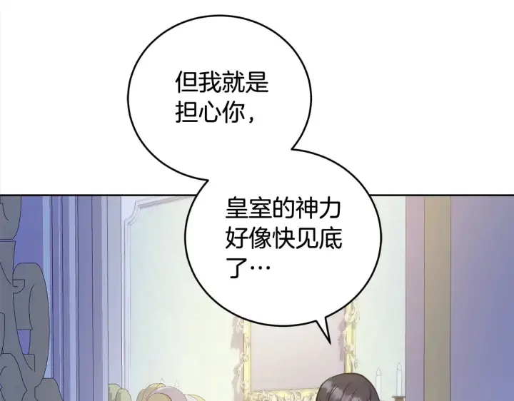 《太可爱了怎么办》第21话 皇子的演奏图181