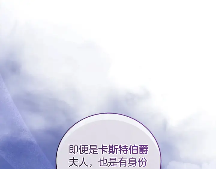《太可爱了怎么办》第21话 皇子的演奏图184