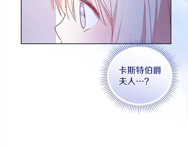 《太可爱了怎么办》第21话 皇子的演奏图186