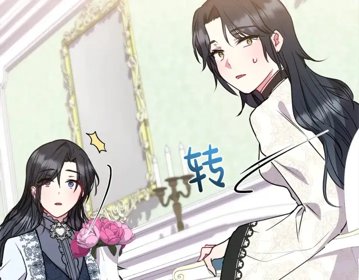 《太可爱了怎么办》第21话 皇子的演奏图188