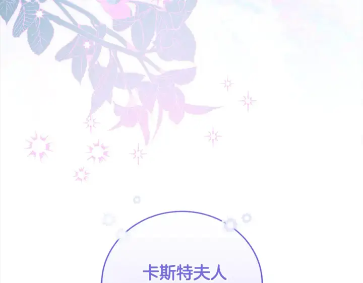 《太可爱了怎么办》第21话 皇子的演奏图196