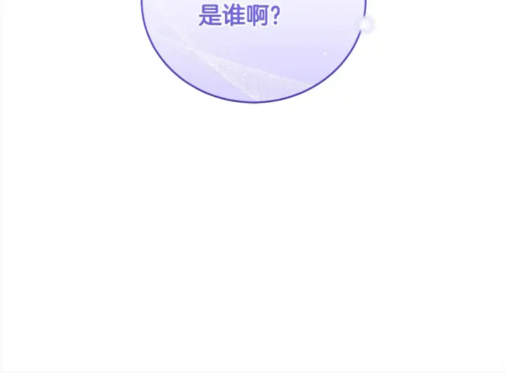 《太可爱了怎么办》第21话 皇子的演奏图197