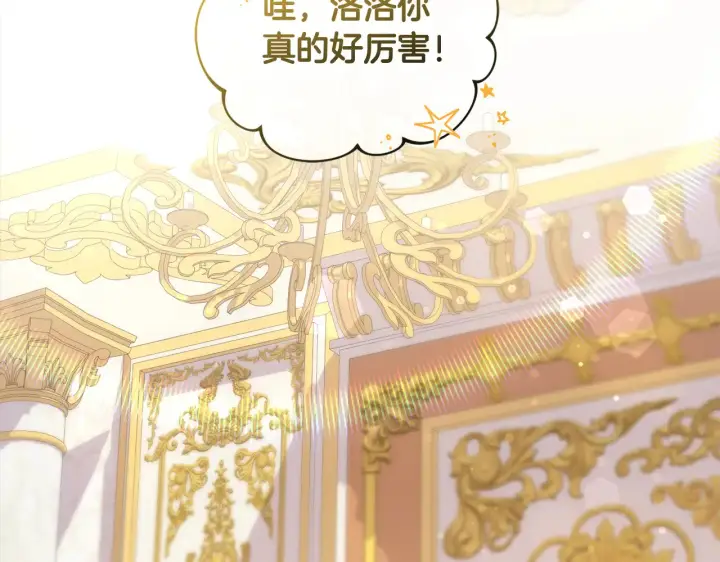 《太可爱了怎么办》第21话 皇子的演奏图2