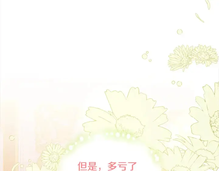 《太可爱了怎么办》第21话 皇子的演奏图25