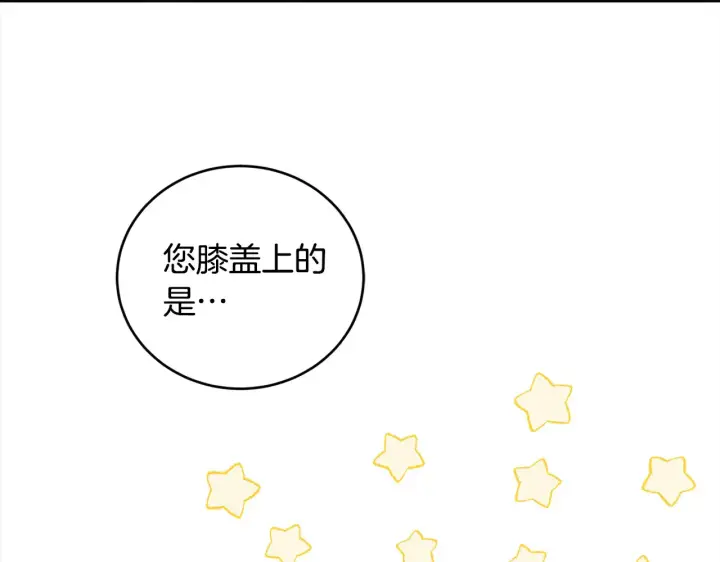 《太可爱了怎么办》第21话 皇子的演奏图36