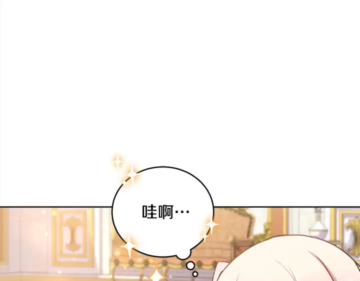 《太可爱了怎么办》第21话 皇子的演奏图42
