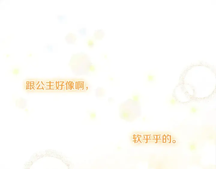 《太可爱了怎么办》第21话 皇子的演奏图45