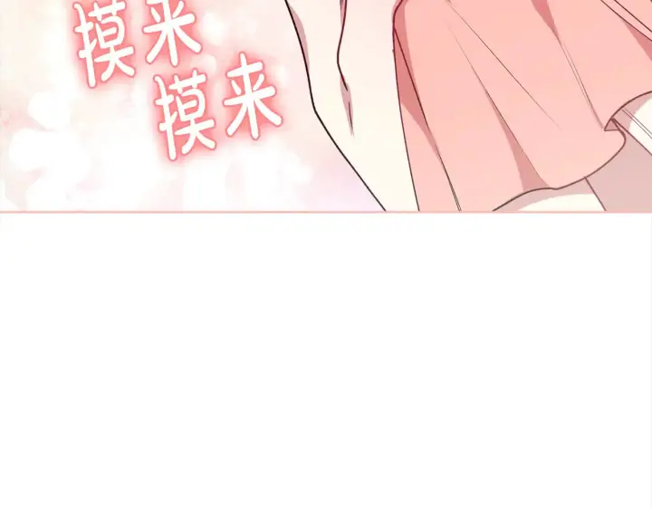 《太可爱了怎么办》第21话 皇子的演奏图47