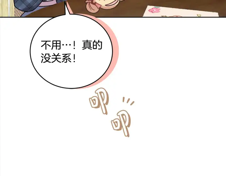 《太可爱了怎么办》第21话 皇子的演奏图58