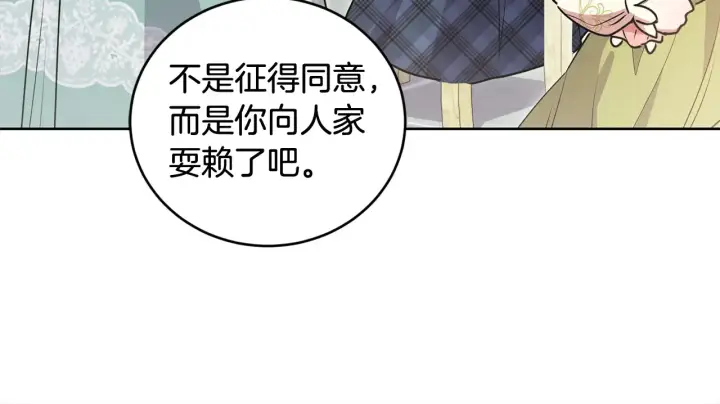 《太可爱了怎么办》第21话 皇子的演奏图66