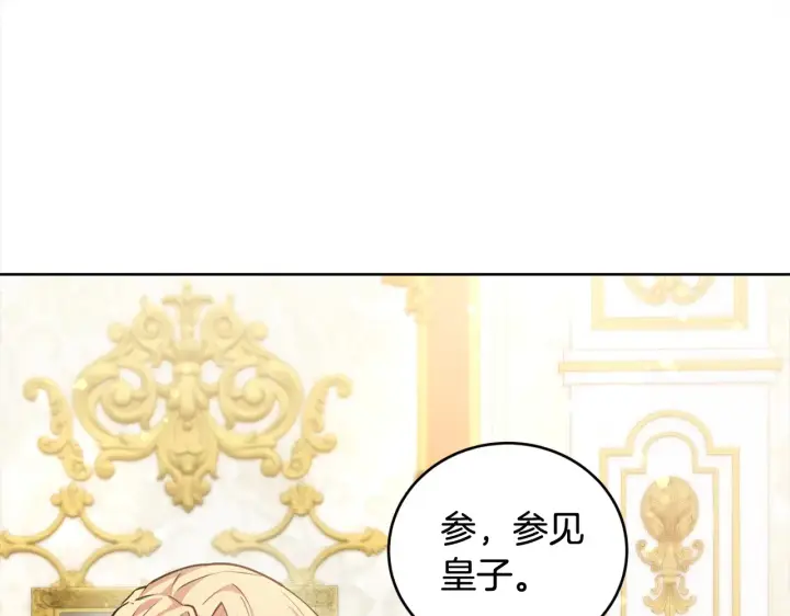 《太可爱了怎么办》第21话 皇子的演奏图67
