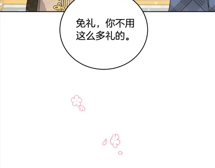 《太可爱了怎么办》第21话 皇子的演奏图69