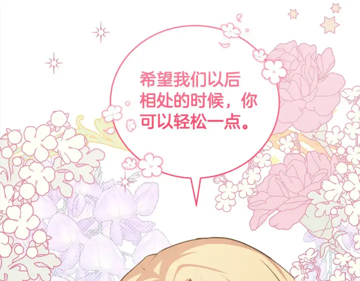 《太可爱了怎么办》第21话 皇子的演奏图70