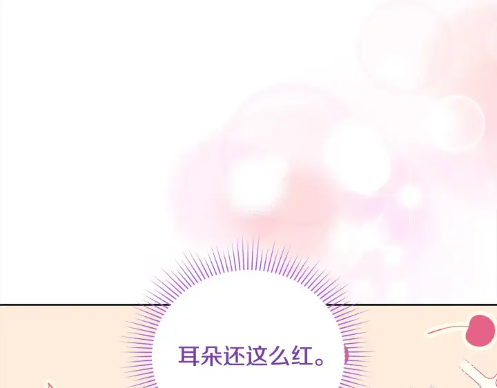 《太可爱了怎么办》第21话 皇子的演奏图73
