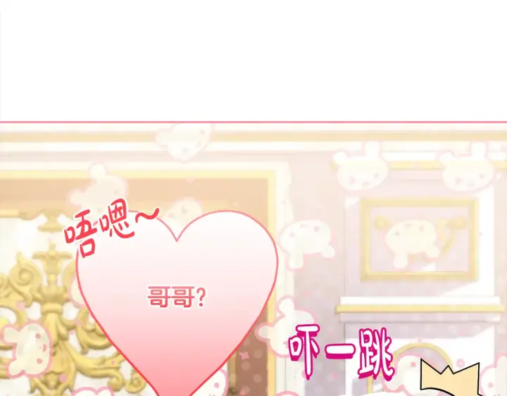 《太可爱了怎么办》第21话 皇子的演奏图78