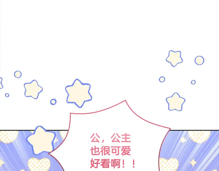 《太可爱了怎么办》第21话 皇子的演奏图9