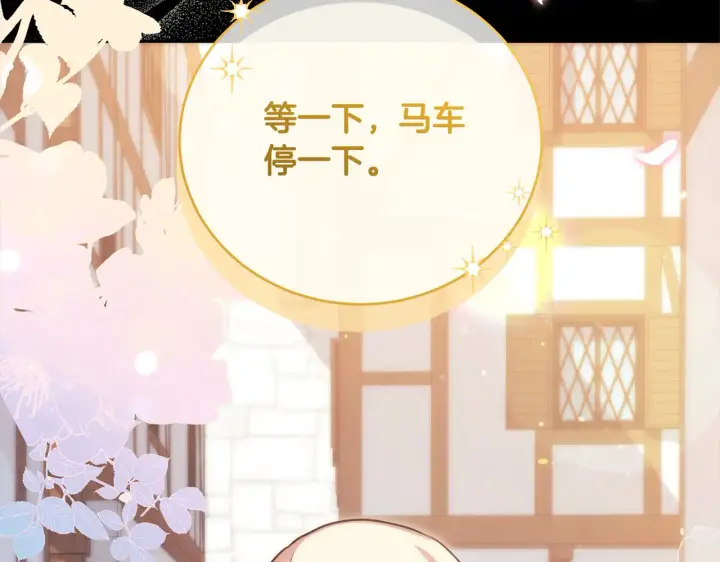 《太可爱了怎么办》第21话 皇子的演奏图97
