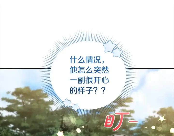 《太可爱了怎么办》第22话 抢夺脸蛋专属权！图118
