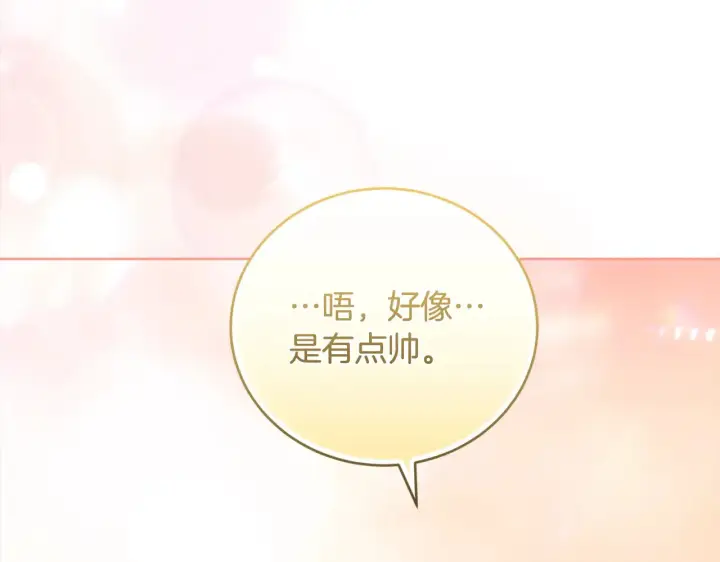 《太可爱了怎么办》第22话 抢夺脸蛋专属权！图160