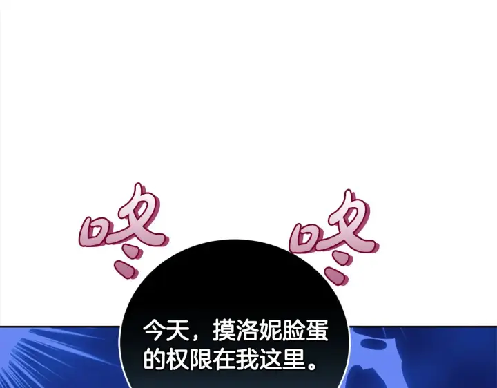 《太可爱了怎么办》第22话 抢夺脸蛋专属权！图167