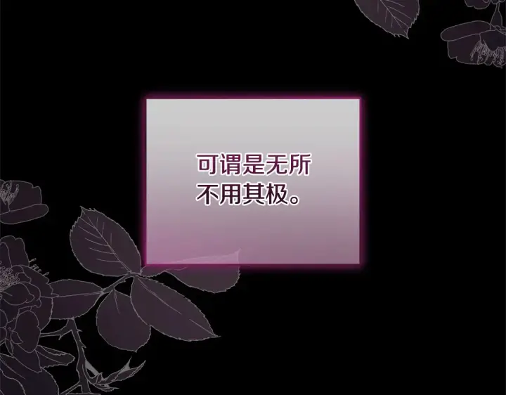 《太可爱了怎么办》第22话 抢夺脸蛋专属权！图23