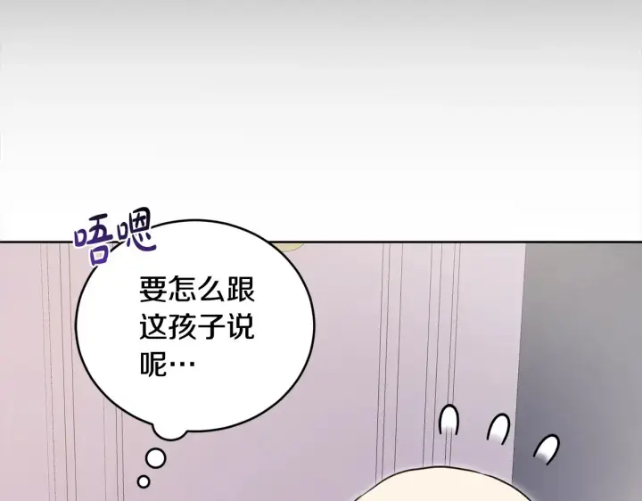 《太可爱了怎么办》第22话 抢夺脸蛋专属权！图26