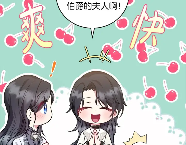 《太可爱了怎么办》第22话 抢夺脸蛋专属权！图29
