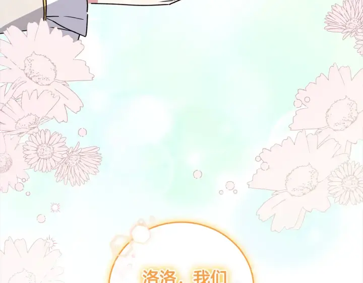 《太可爱了怎么办》第23话 好友告别图128