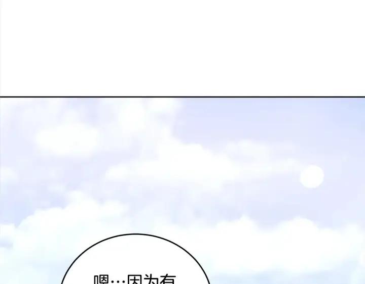 《太可爱了怎么办》第23话 好友告别图148