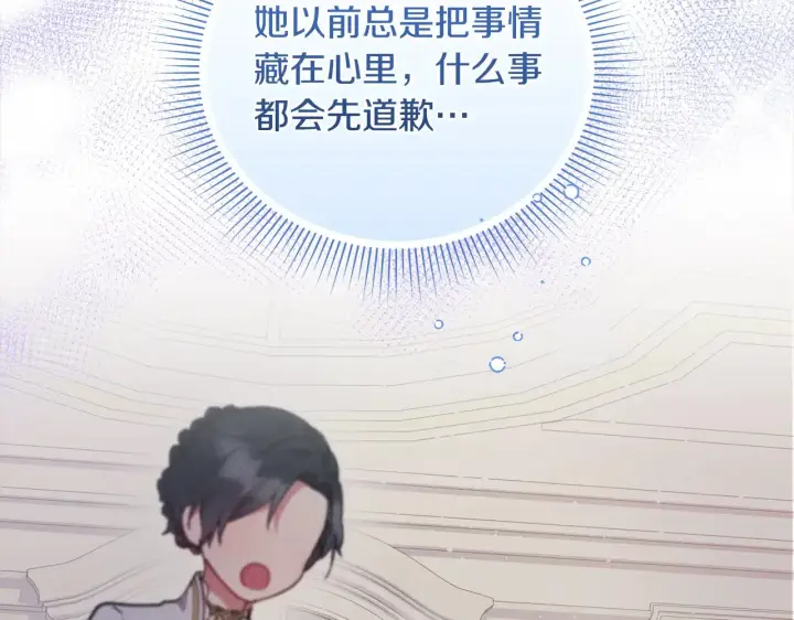 《太可爱了怎么办》第23话 好友告别图156