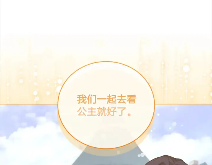 《太可爱了怎么办》第23话 好友告别图165