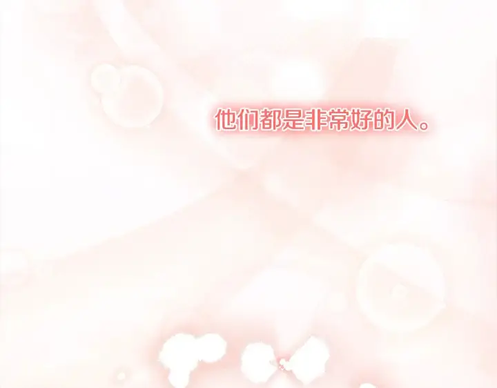 《太可爱了怎么办》第23话 好友告别图169