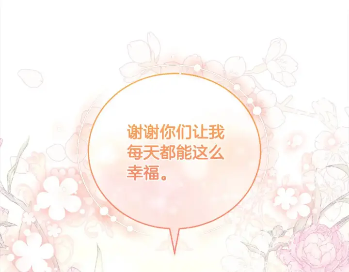 《太可爱了怎么办》第23话 好友告别图181