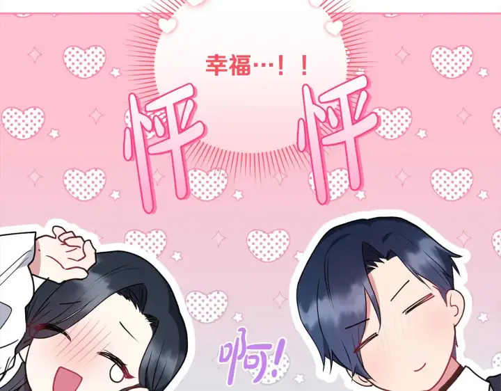 《太可爱了怎么办》第23话 好友告别图184