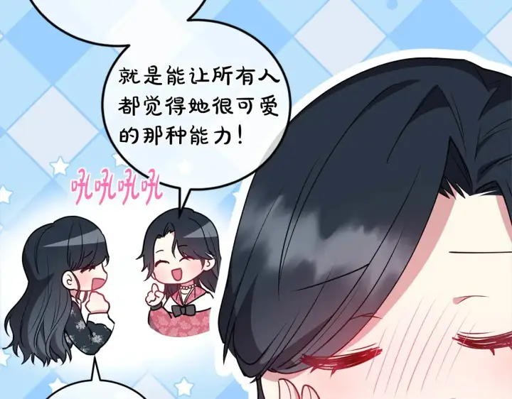 《太可爱了怎么办》第23话 好友告别图187