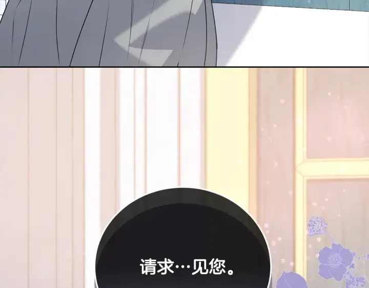 《太可爱了怎么办》第23话 好友告别图206